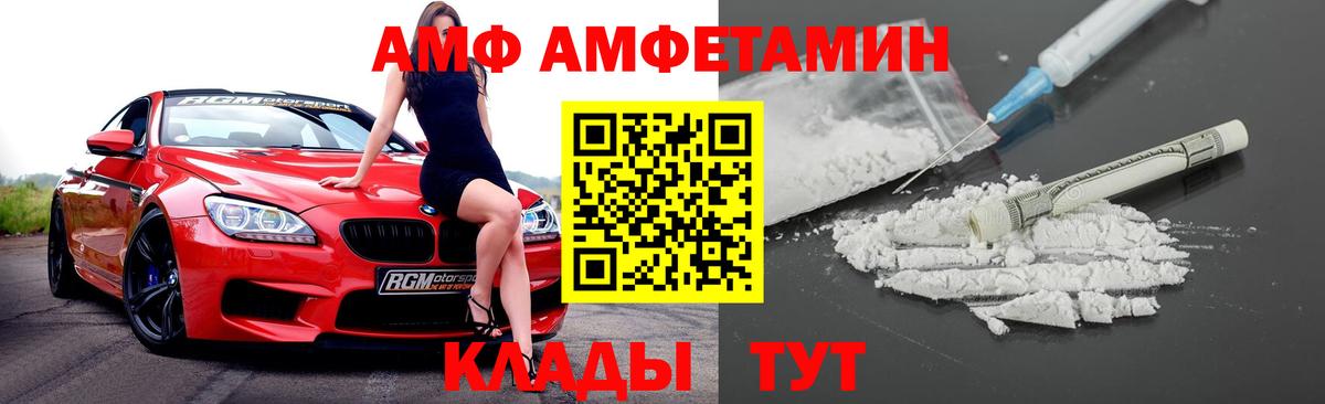 Amphetamine 97% Волгодонск
