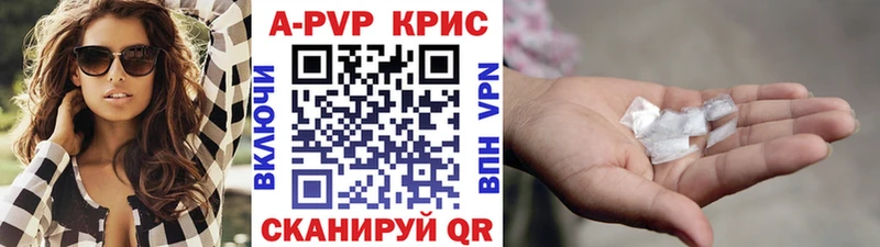 blacksprut сайт  наркошоп  даркнет официальный сайт  Alpha PVP Crystall  Волгодонск 
