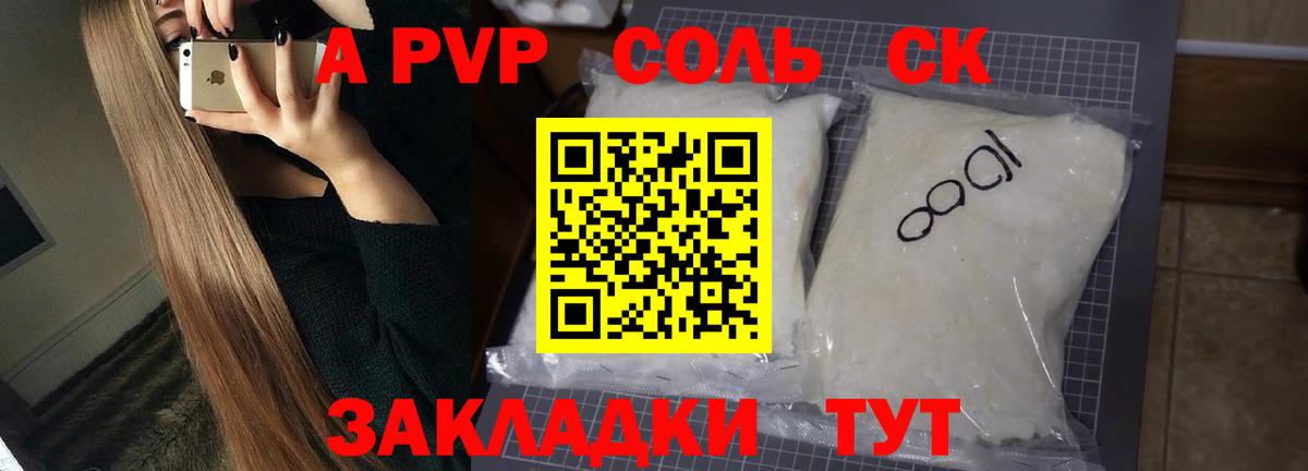 Вейп ТГК  МЕФ   Альфа ПВП СК   Меф кристаллы  COCAIN  Гашиш  Где купить наркотики?  Волгодонск  МДМА  Конопля 