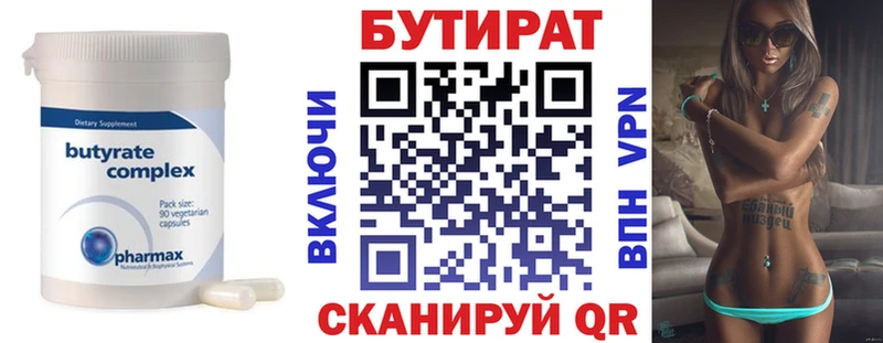 магазин  наркотиков  Волгодонск  БУТИРАТ бутандиол 