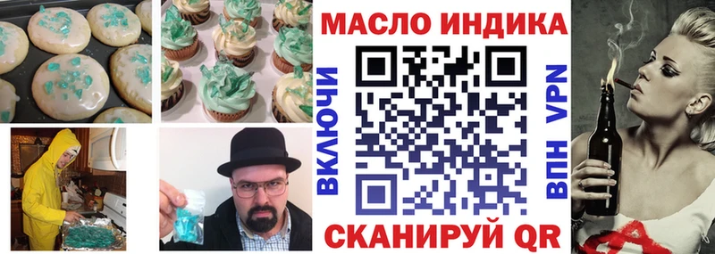 наркотики Волгодонск Canna-Cookies конопля