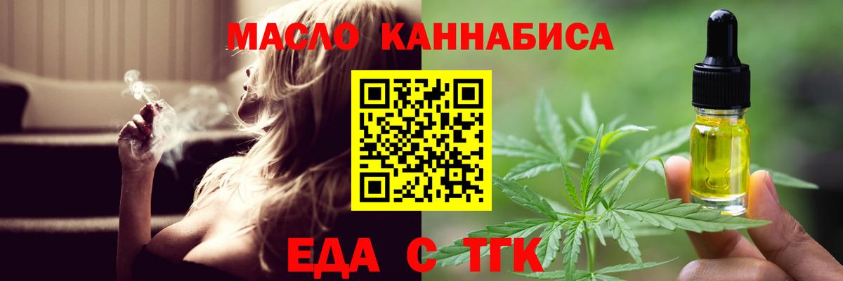 Печенье с ТГК конопля  Волгодонск 