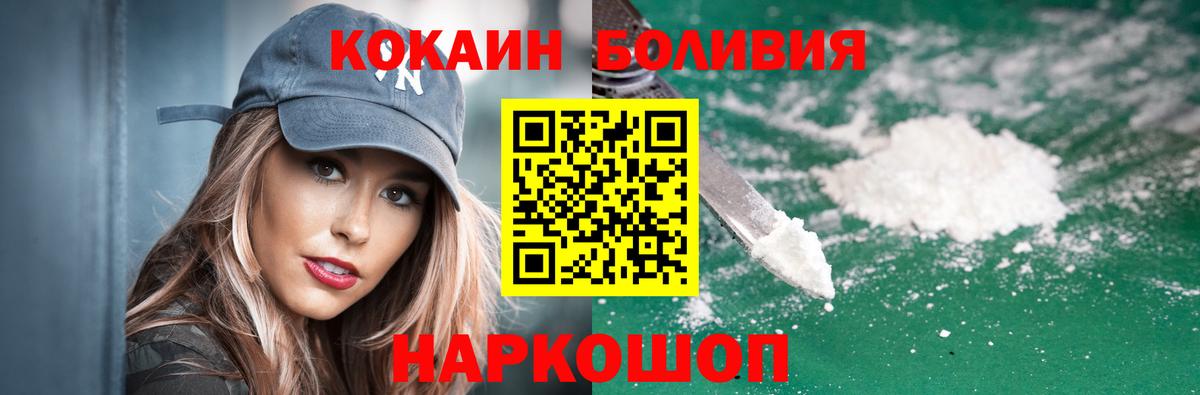 COCAIN VHQ Волгодонск