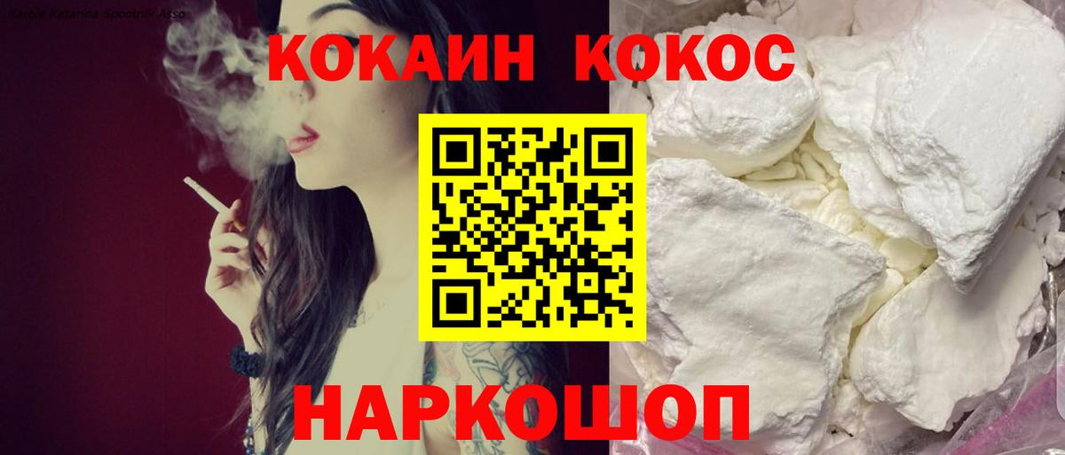 Волгодонск  Cocaine 97%  Вход с VPN  Cocaine Колумбийский 