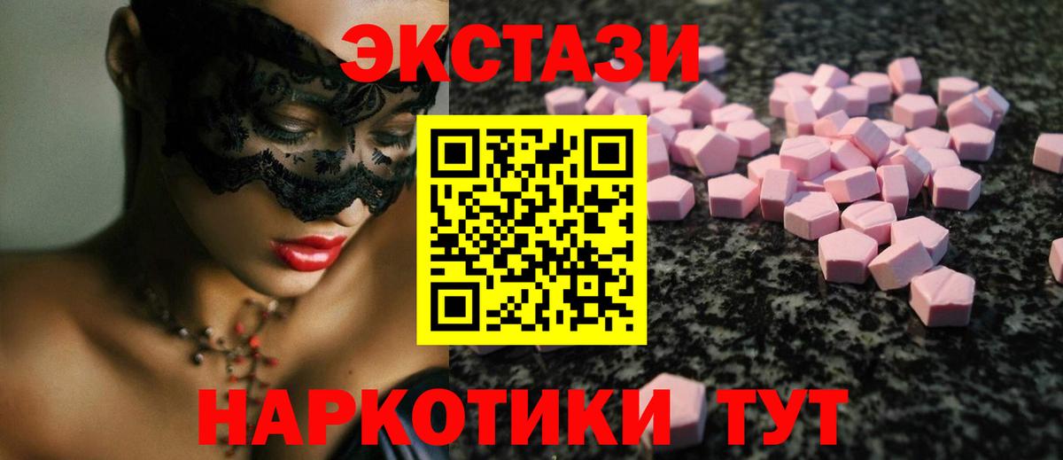 ЭКСТАЗИ 280мг Волгодонск