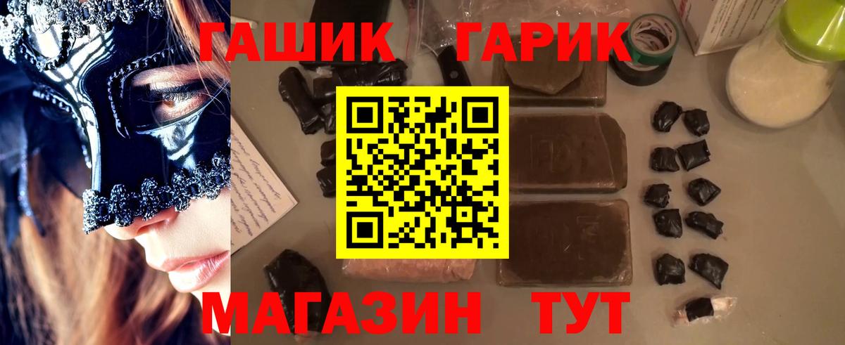 ГАШ убойный  Гашиш  Гашиш hashish  Волгодонск 