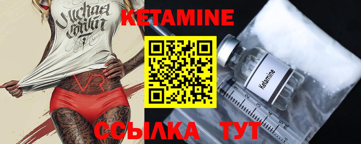КЕТАМИН ketamine Волгодонск