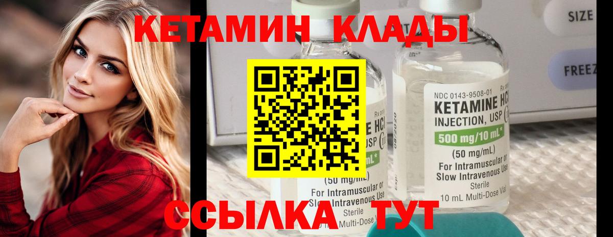 Волгодонск  Кетамин ketamine  МЕГА онион  Вход с VPN 