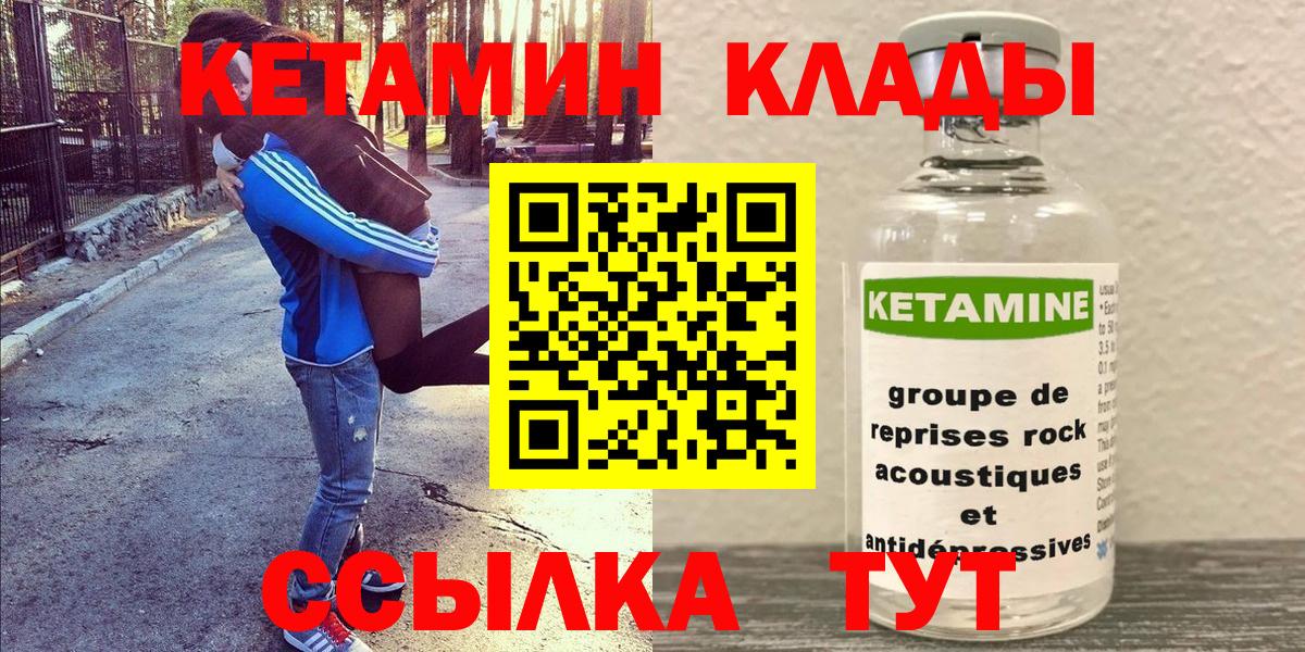 Кетамин ketamine  Волгодонск  Кетамин VHQ 