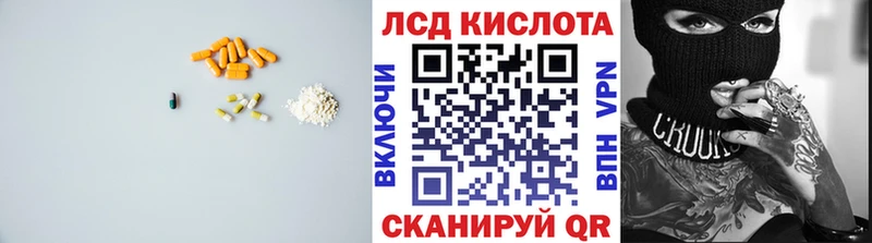 LSD-25 экстази кислота Волгодонск