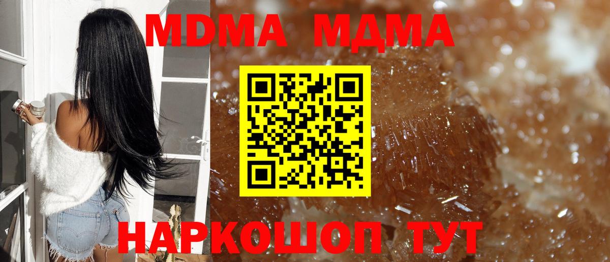 MDMA молли  MDMA  Волгодонск  MDMA Molly 