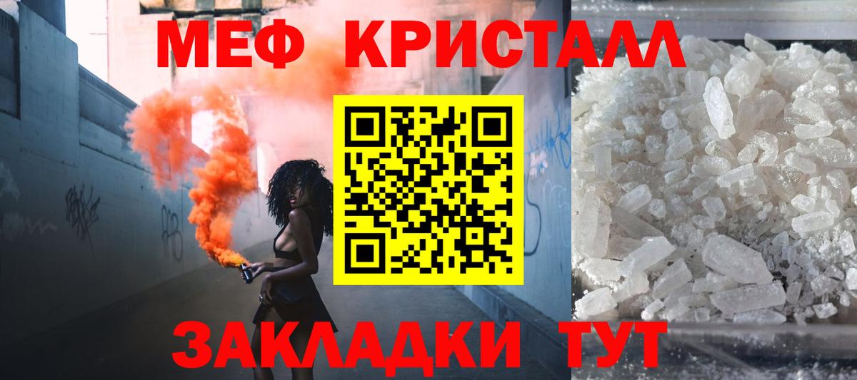 Волгодонск  МЕФ 4 MMC  Меф  Мефедрон мяу мяу  Вход с VPN 