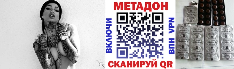 Метадон кристалл  закладка  Волгодонск 