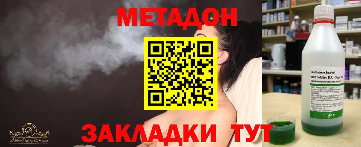 Меф  Гашиш  Кокаин  МЕФ   Волгодонск  А ПВП СОЛЬ   Каннабис  Как найти закладки?  Вход с VPN 