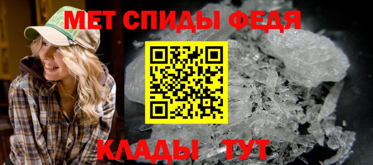 МЕТАМФЕТАМИН Methamphetamine Волгодонск