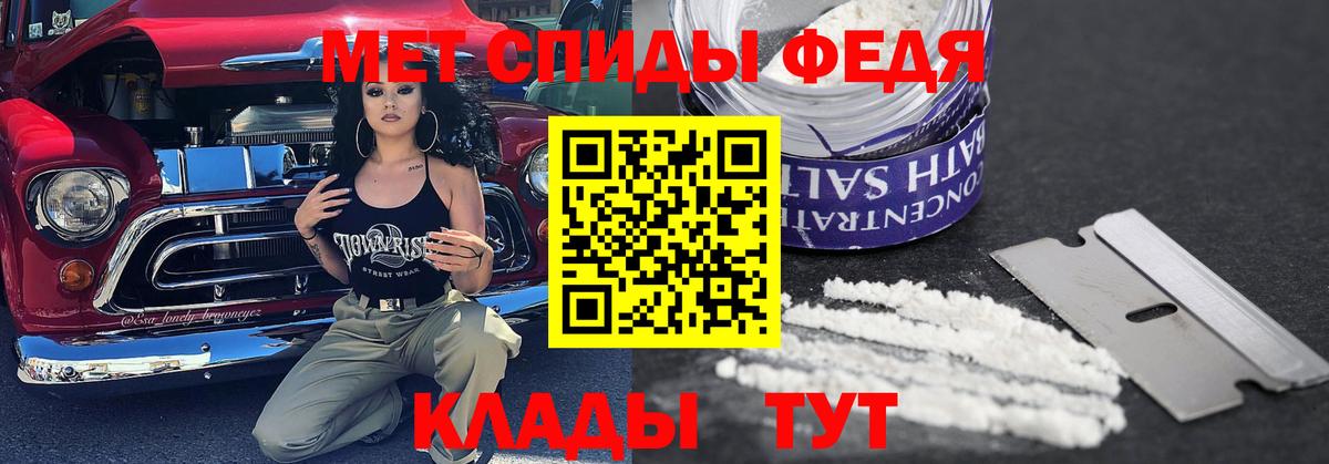 Первитин мет Волгодонск