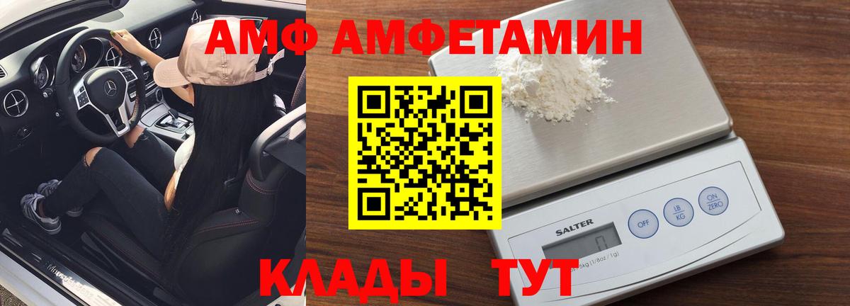 Волгодонск  МЕТАМФЕТАМИН пудра  Метамфетамин  Вход с VPN 