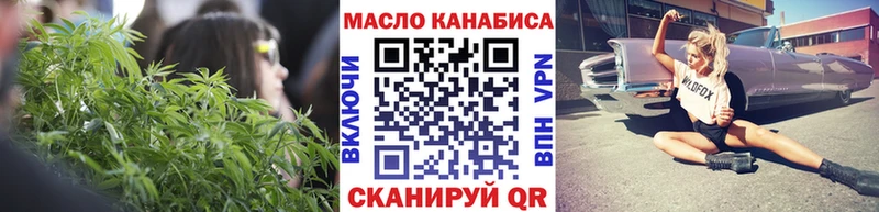 ТГК THC oil  сколько стоит  Волгодонск 