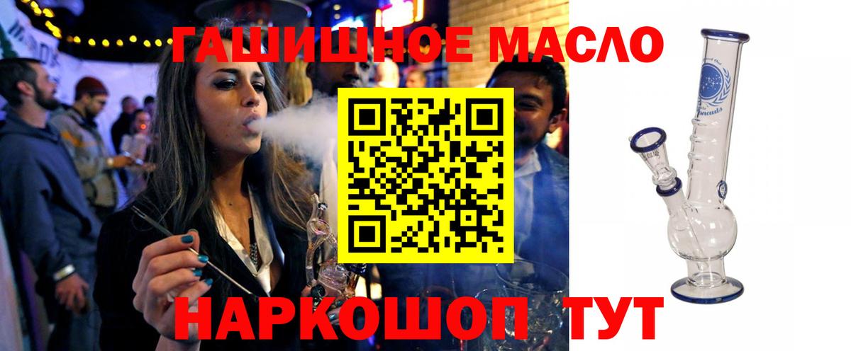Волгодонск  Дистиллят ТГК вейп с тгк  ТГК Wax  Вход с VPN 