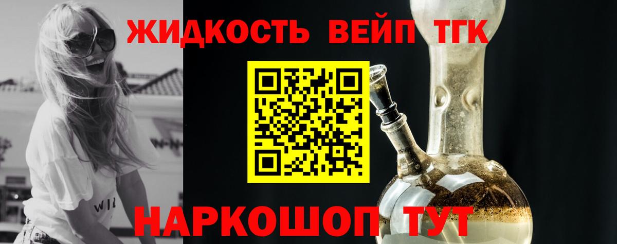 ТГК гашишное масло Волгодонск